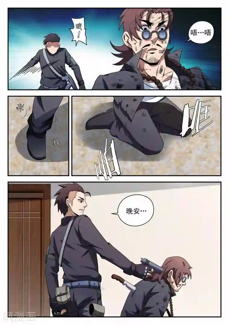 谢文东第91话 喜悦的背后