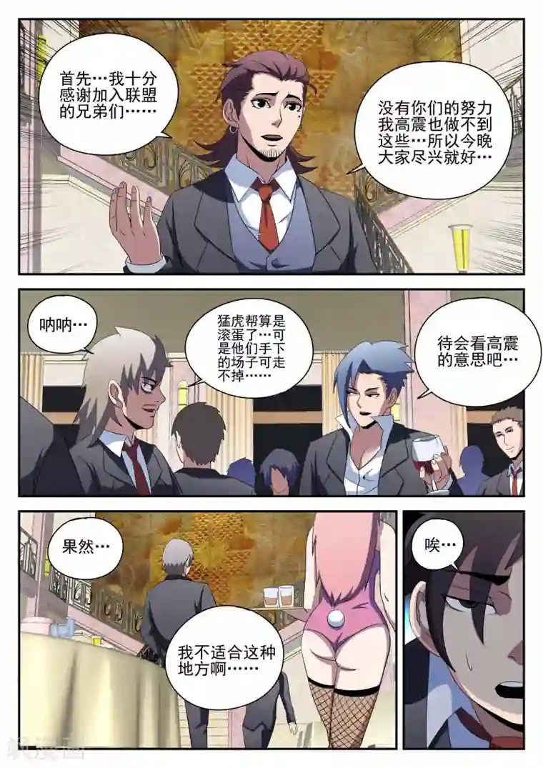 谢文东第93话 新问题