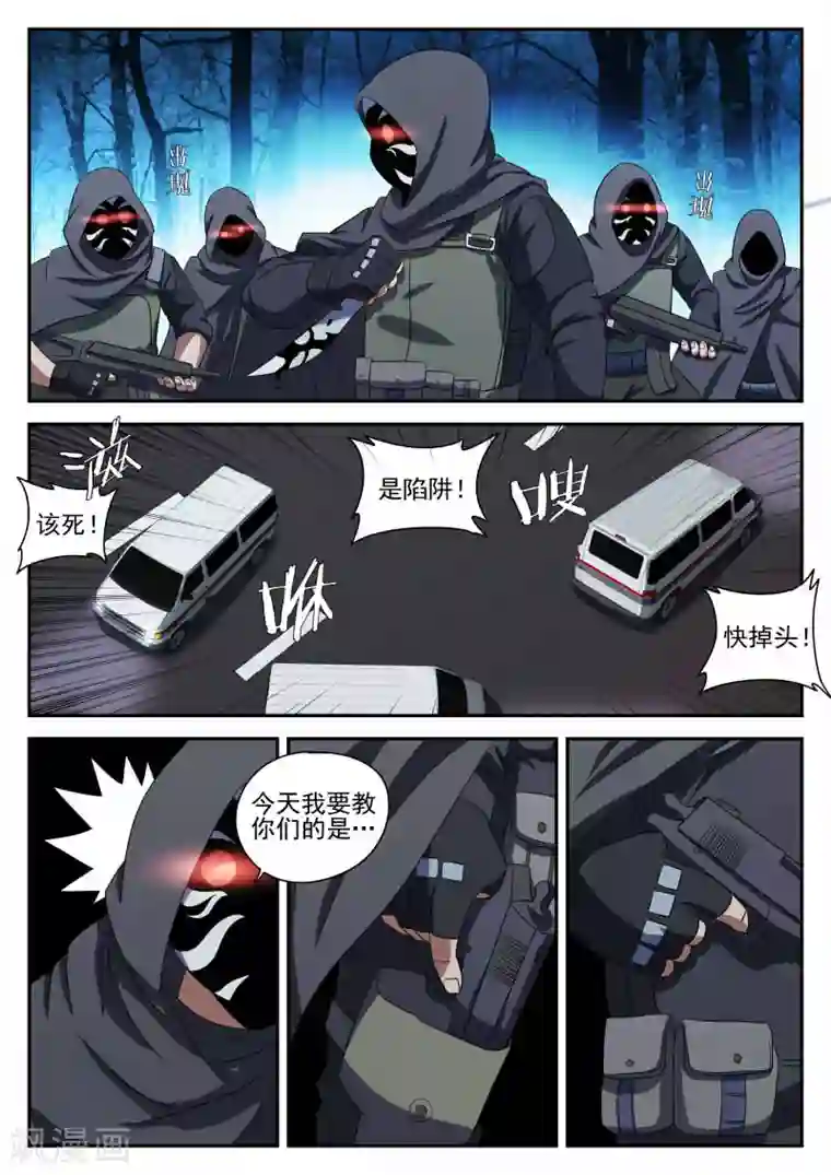 谢文东第93话 新问题