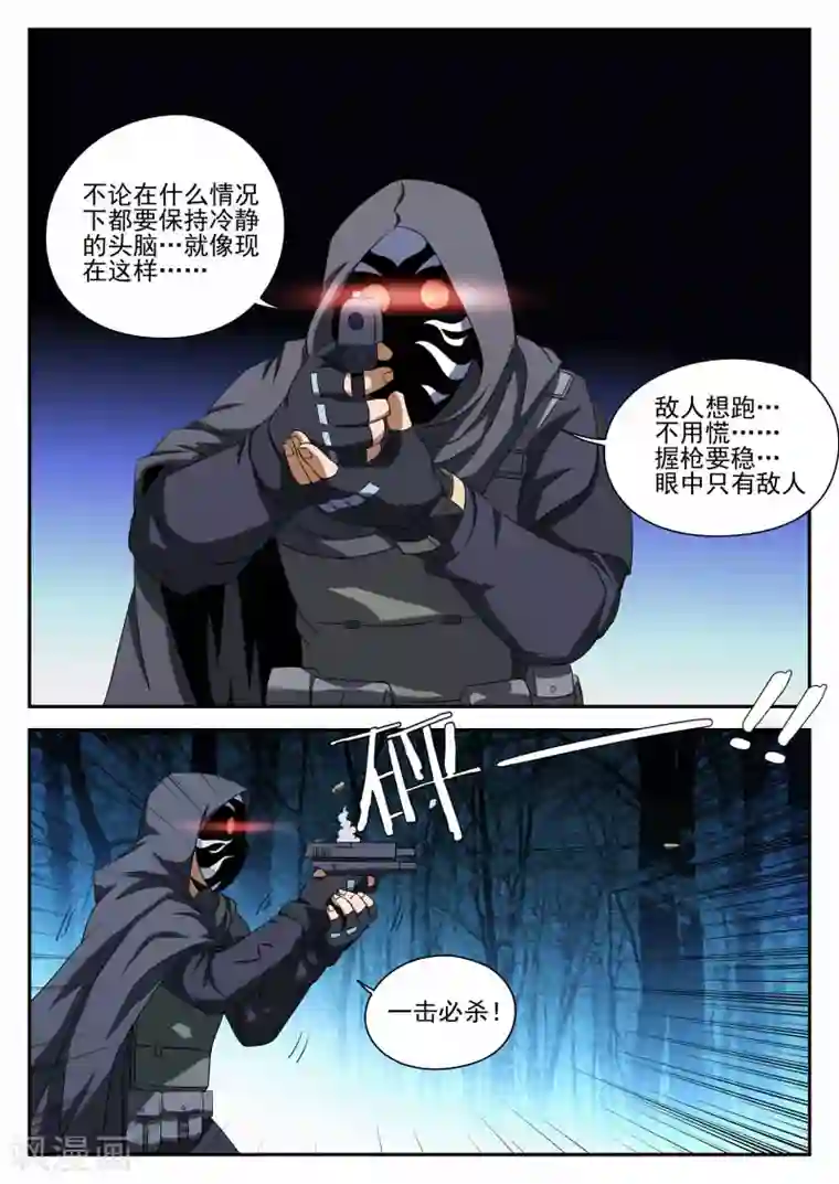 谢文东第93话 新问题