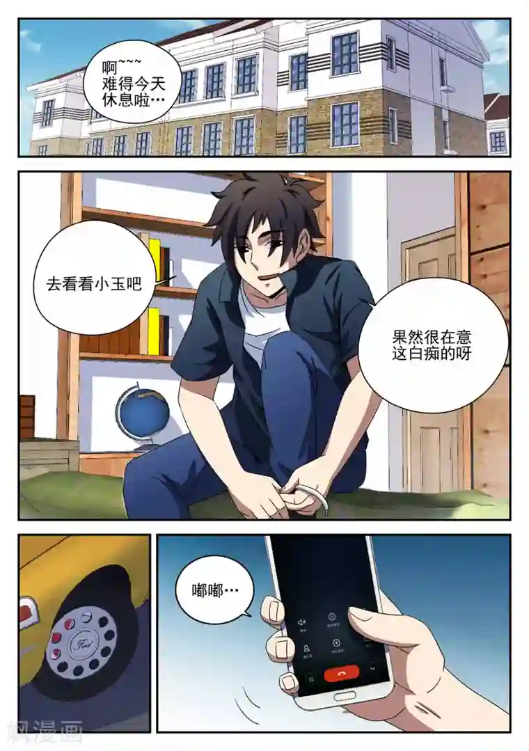 谢文东第94话 下一步