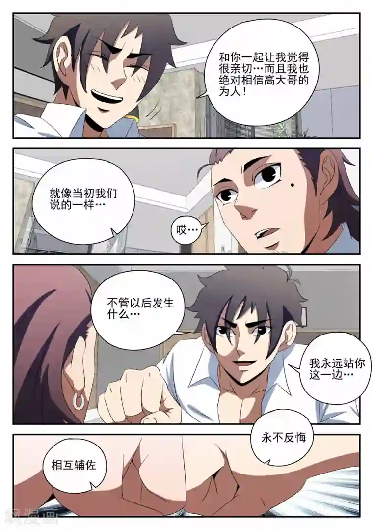 谢文东第94话 下一步