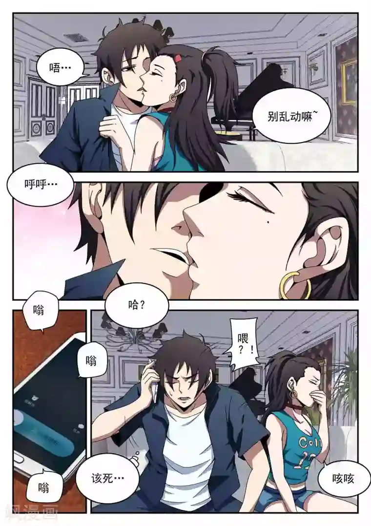 谢文东第95话 情不自禁的吻