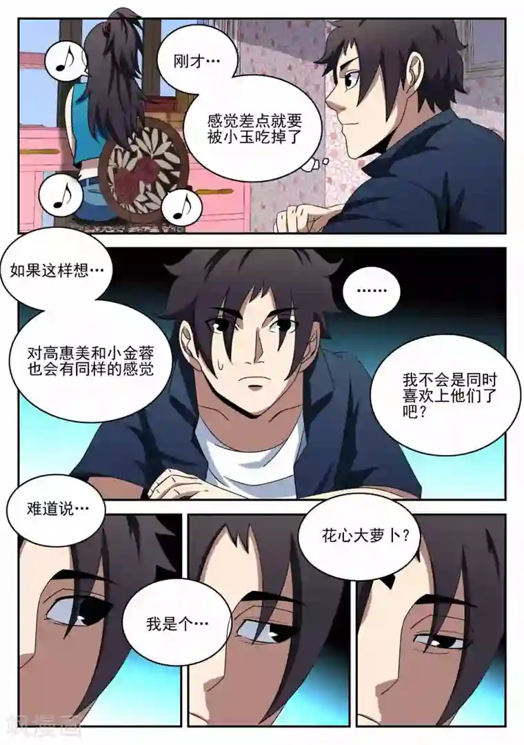 谢文东第95话 情不自禁的吻