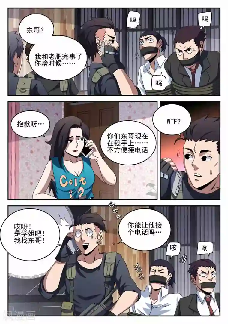 谢文东第95话 情不自禁的吻