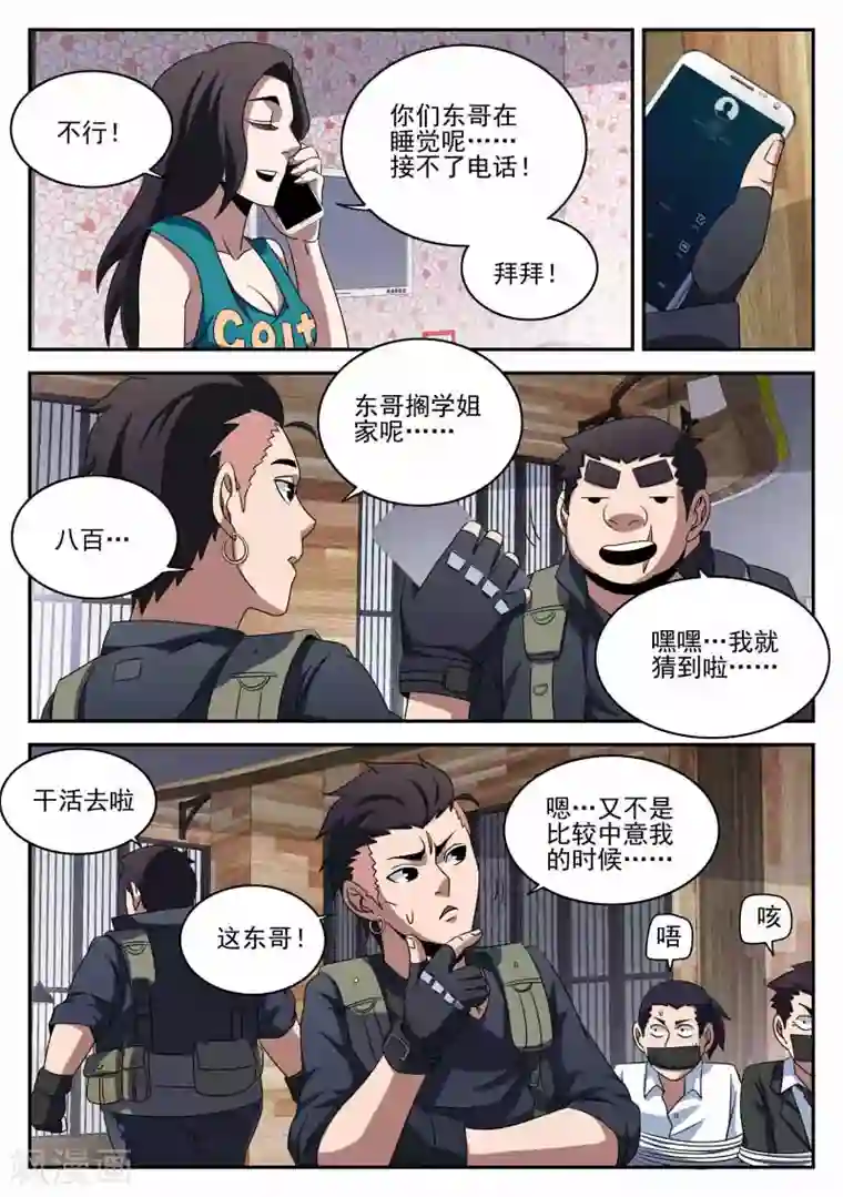 谢文东第95话 情不自禁的吻