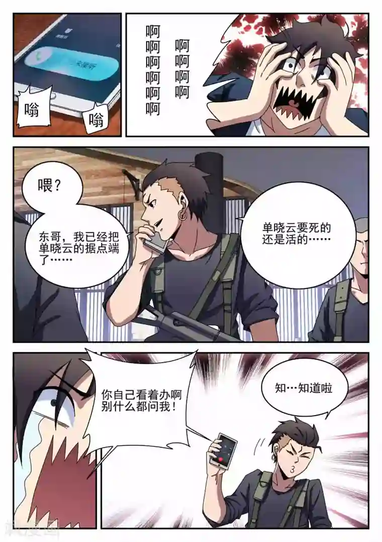 谢文东第95话 情不自禁的吻