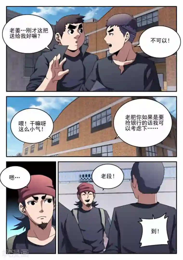 谢文东第96话 鲜血恶魔