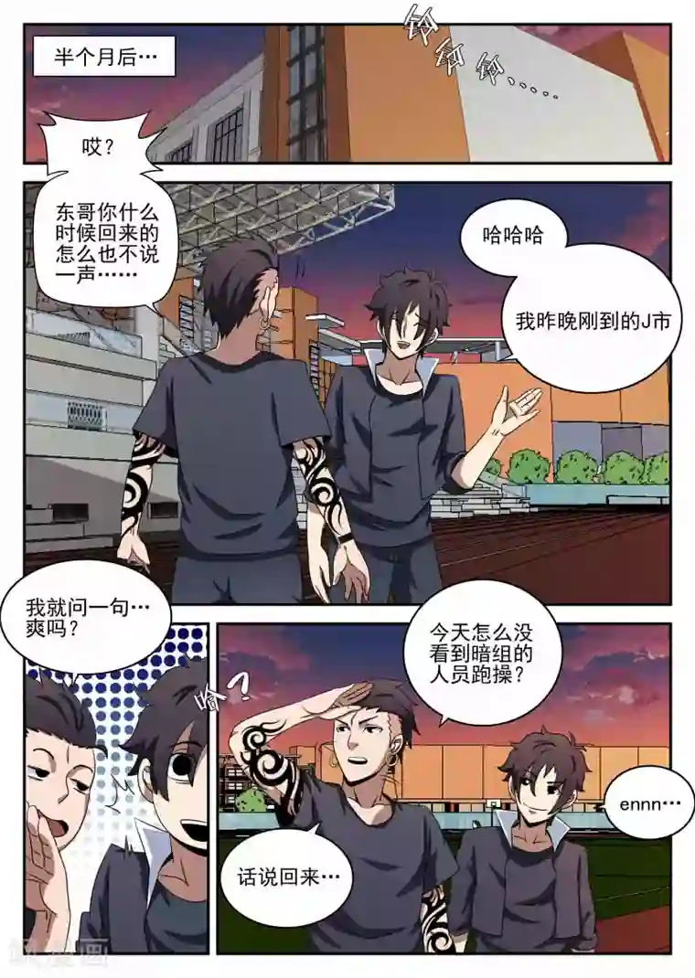 谢文东第97话 先发制人