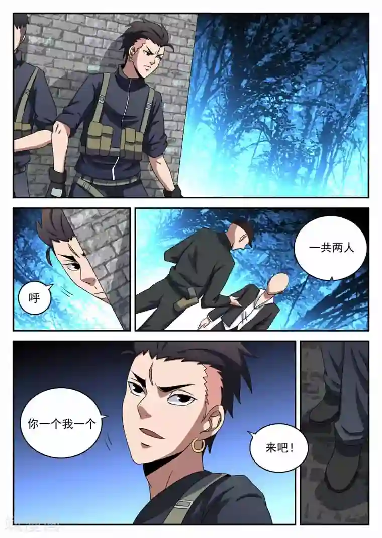 谢文东第97话 先发制人