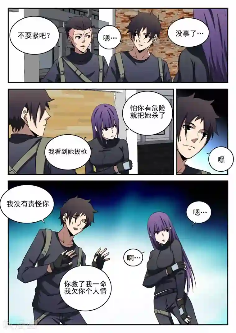 谢文东第98话 影