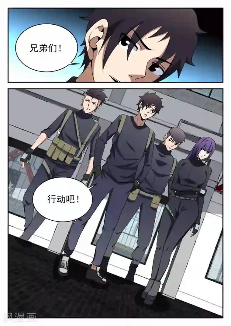 谢文东第98话 影