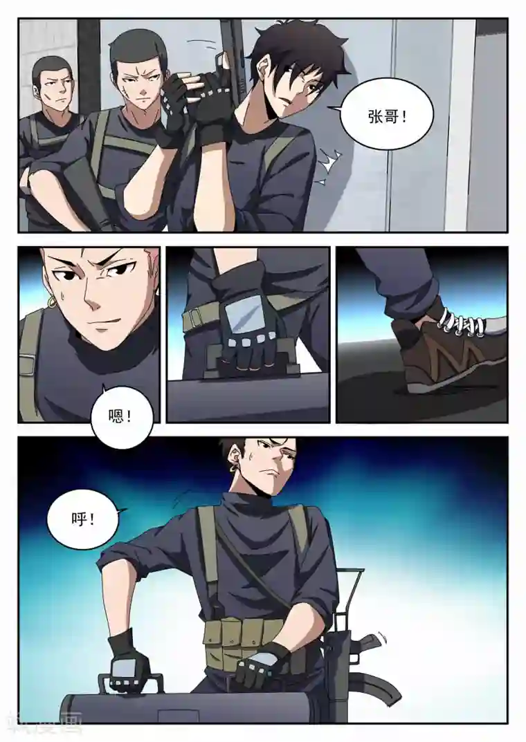 谢文东第98话 影