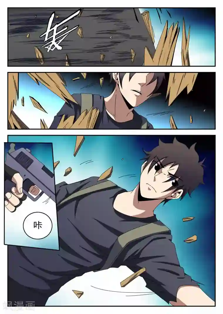 谢文东第98话 影