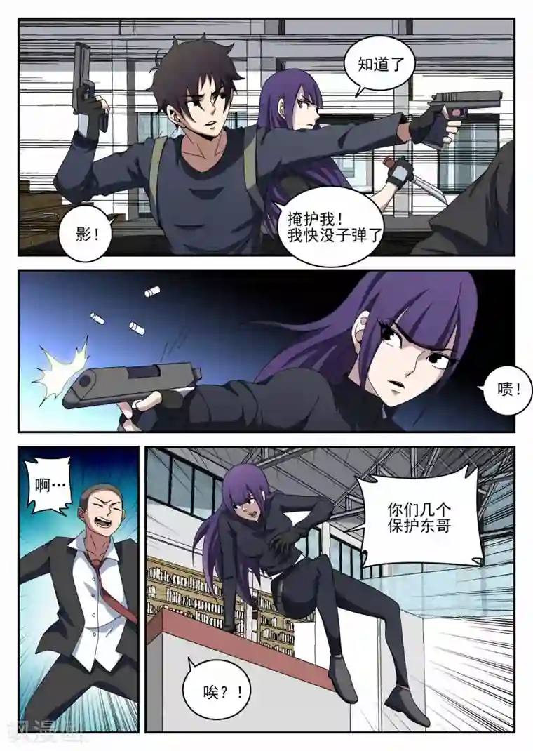 谢文东第99话 投降