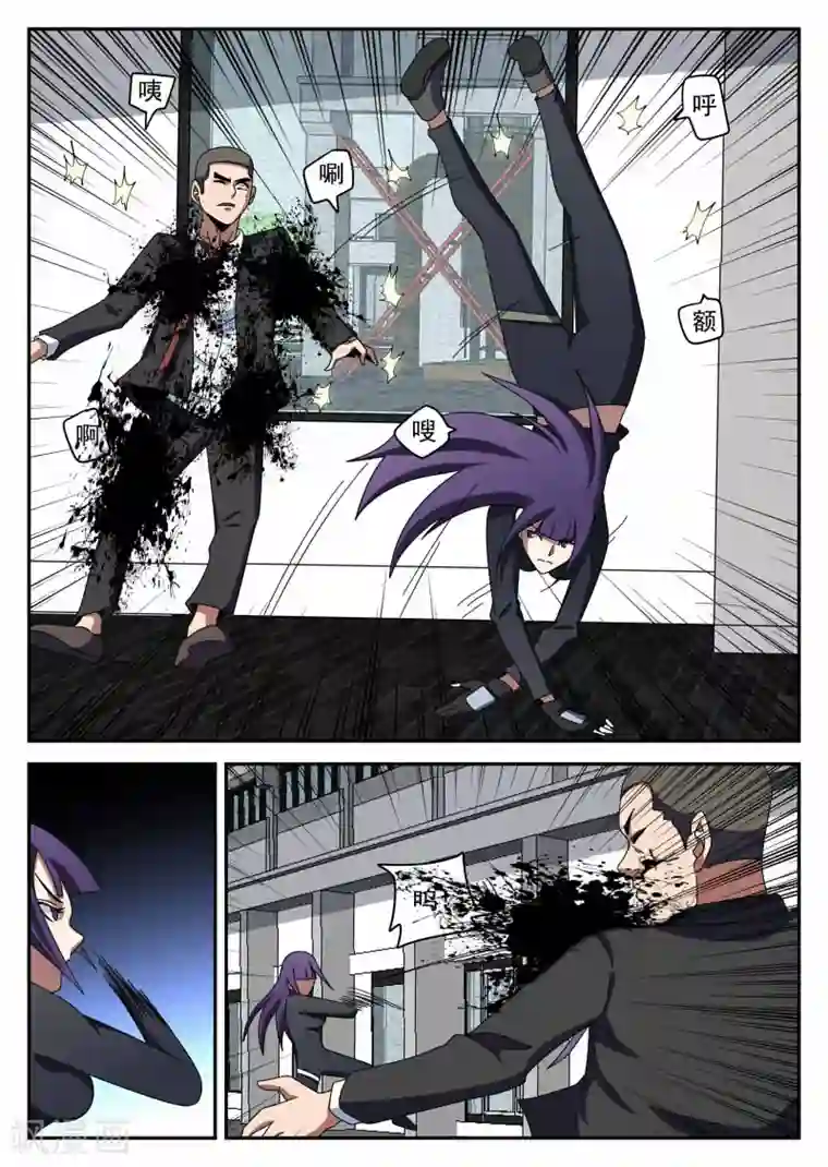 谢文东第99话 投降