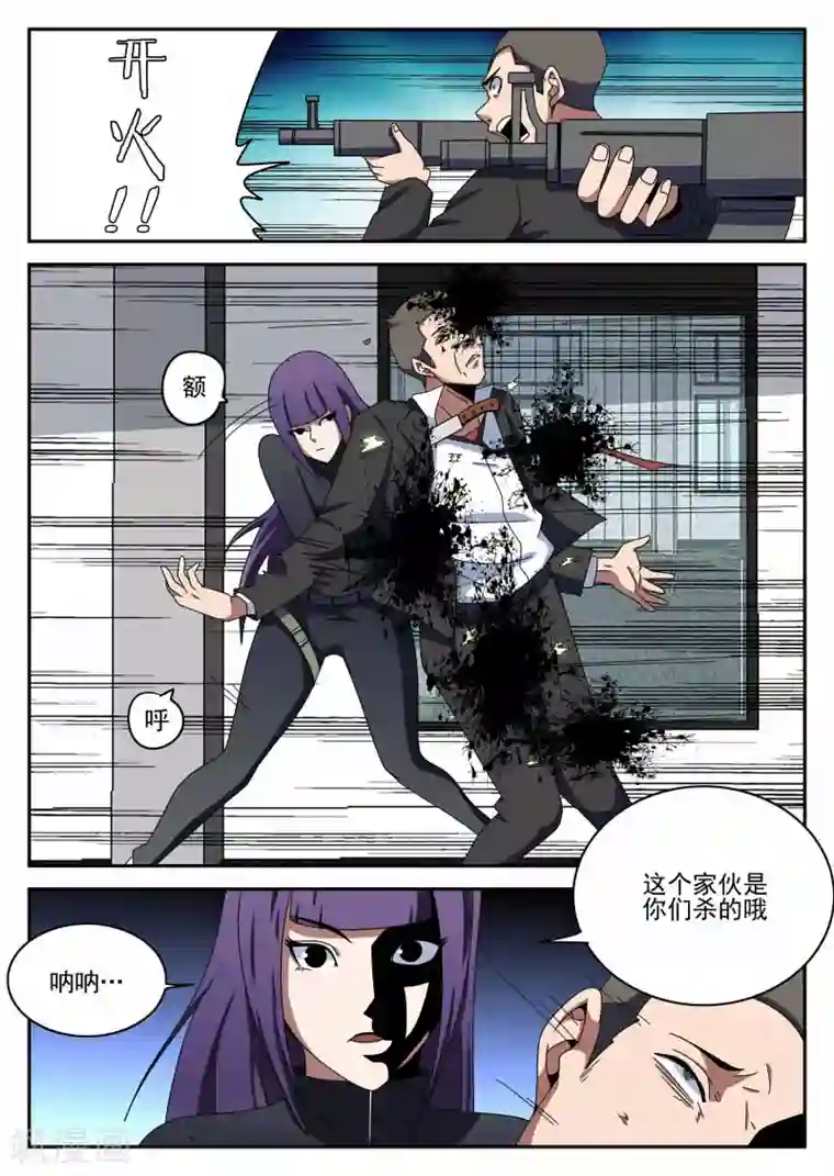 谢文东第99话 投降