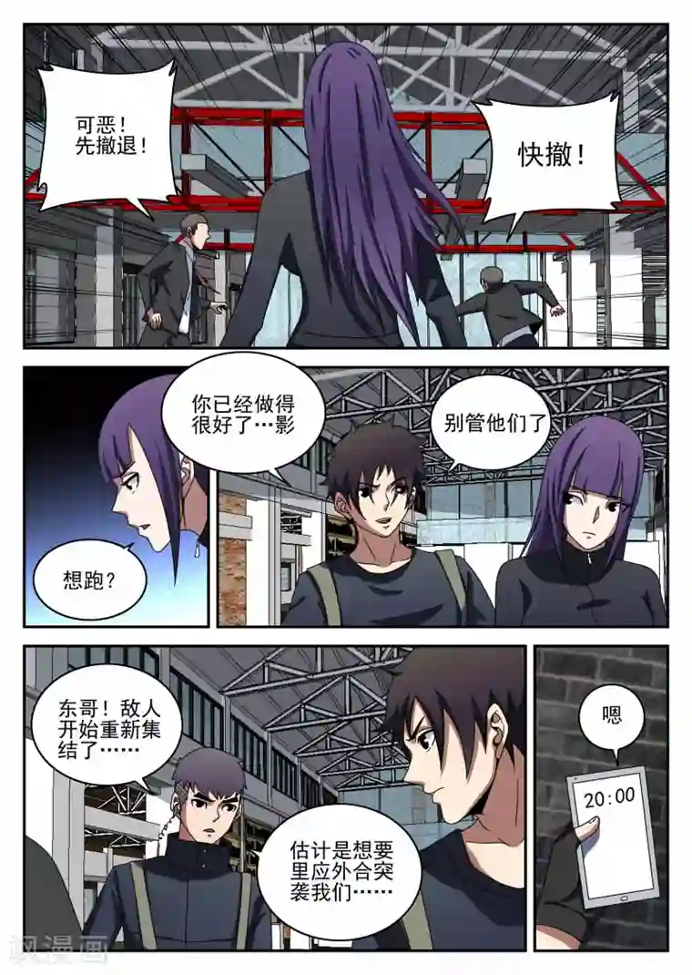 谢文东第99话 投降