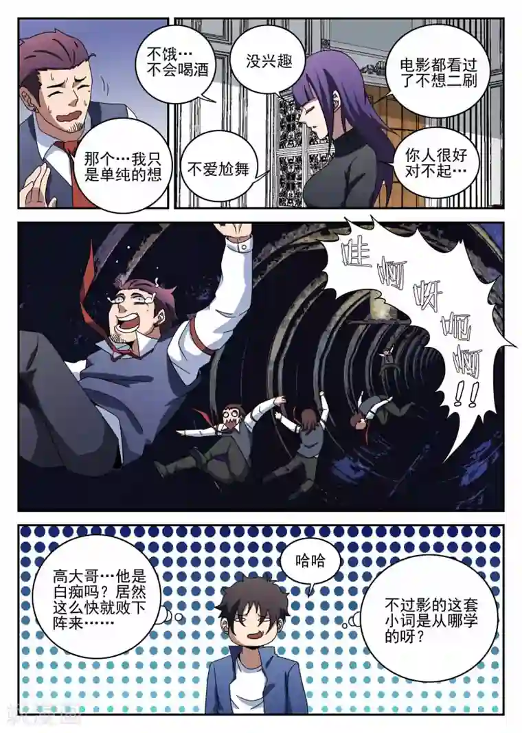 谢文东第100话 坚强的人