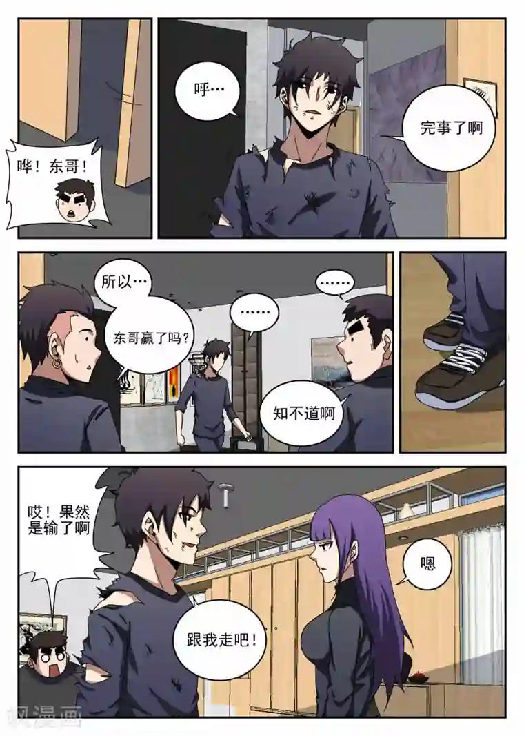 谢文东第100话 坚强的人