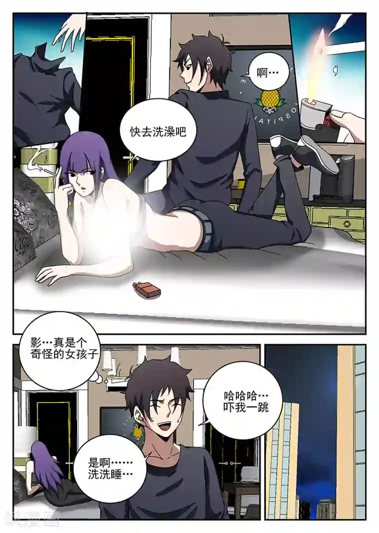 谢文东第100话 坚强的人