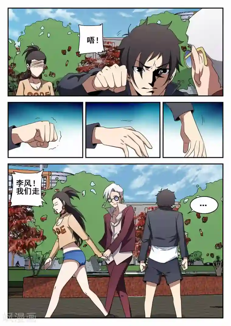 谢文东第102话 无限复活