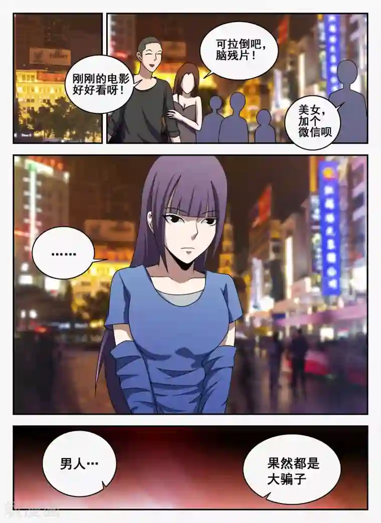 谢文东第103话 前夕