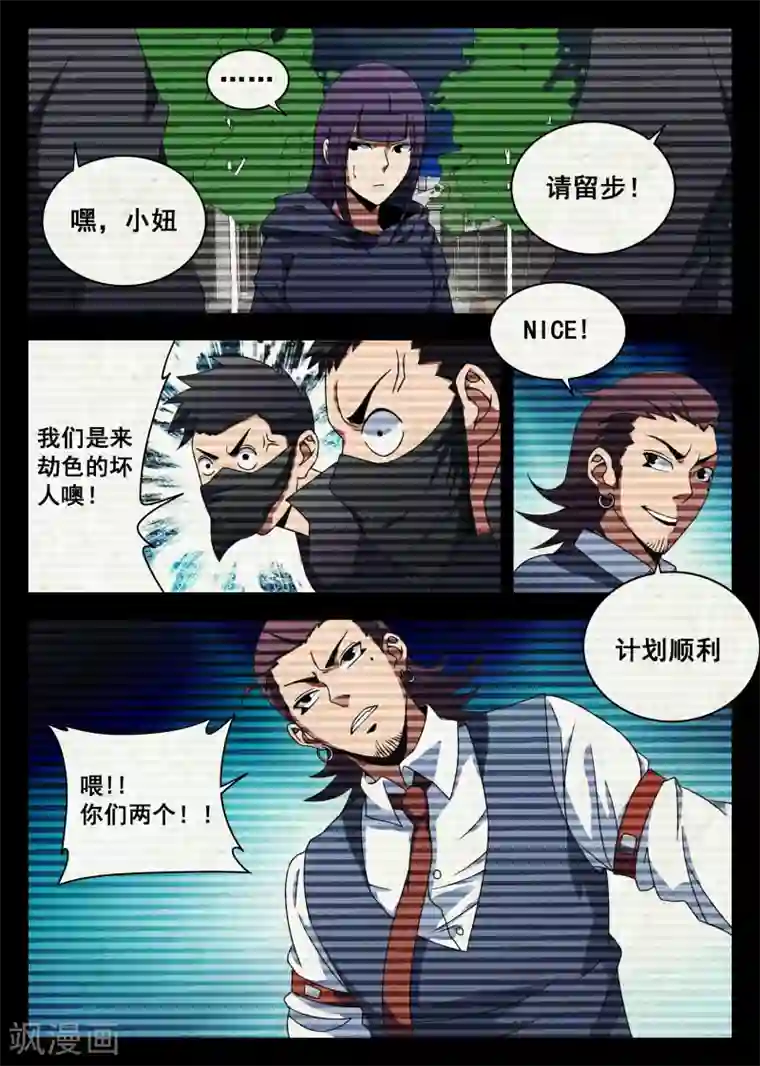 谢文东第103话 前夕