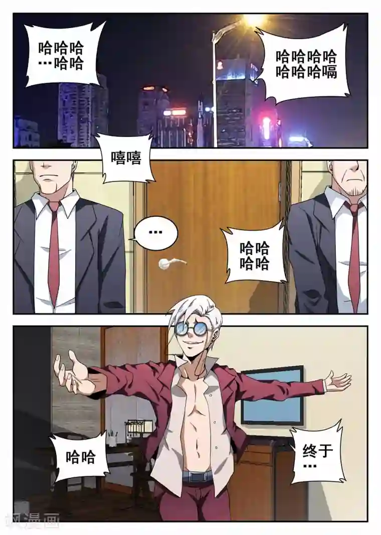 啊哪吒轻一点啊敖丙第105话 危机