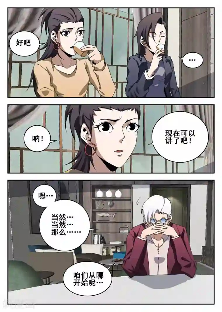 啊哪吒轻一点啊敖丙第105话 危机
