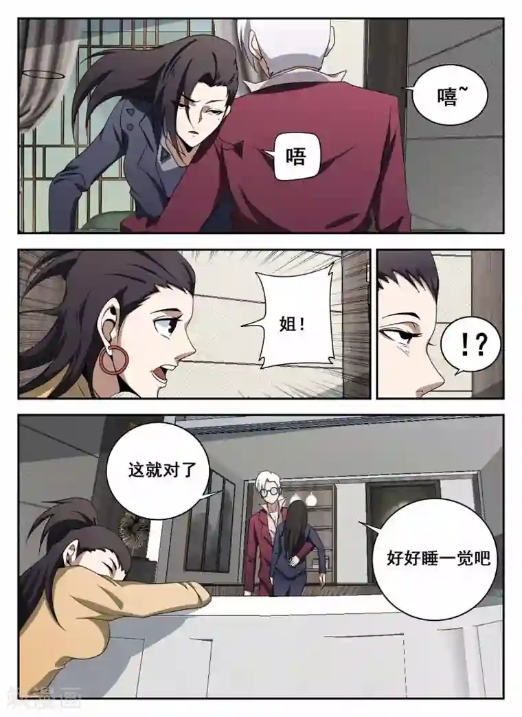 啊哪吒轻一点啊敖丙第105话 危机