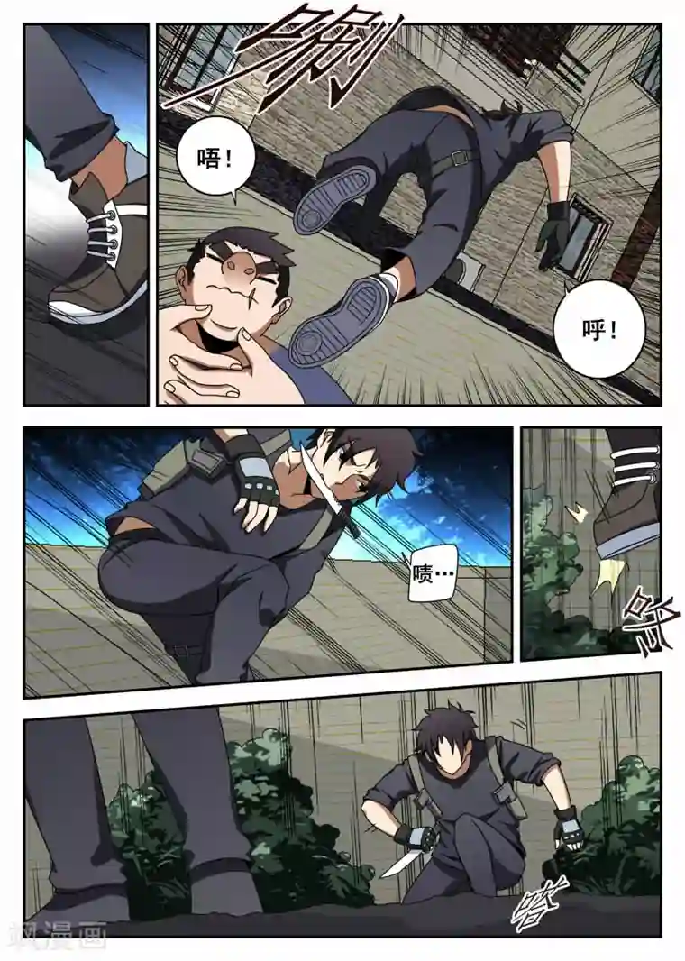 谢文东第106话1 有惊无险