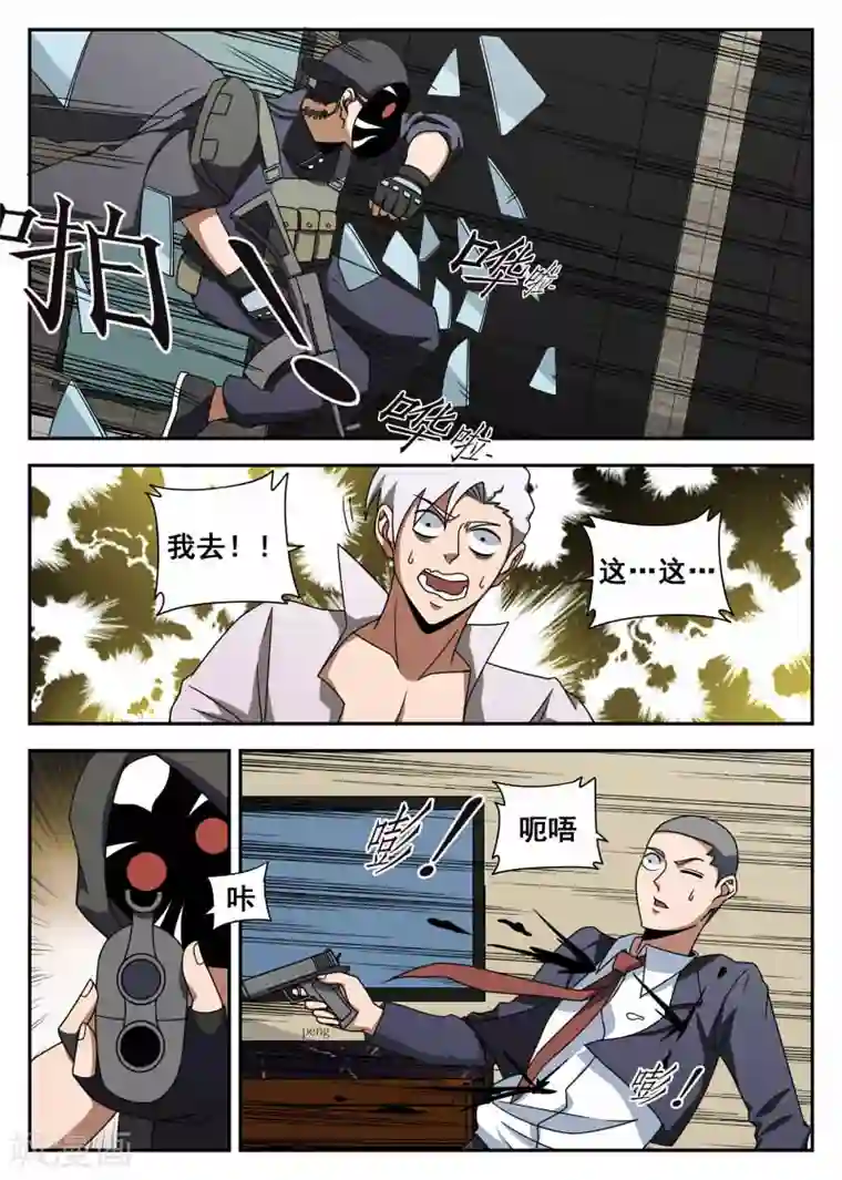 谢文东第106话1 有惊无险