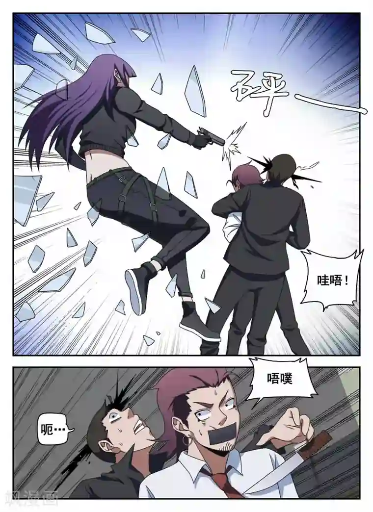 谢文东第106话2 有惊无险