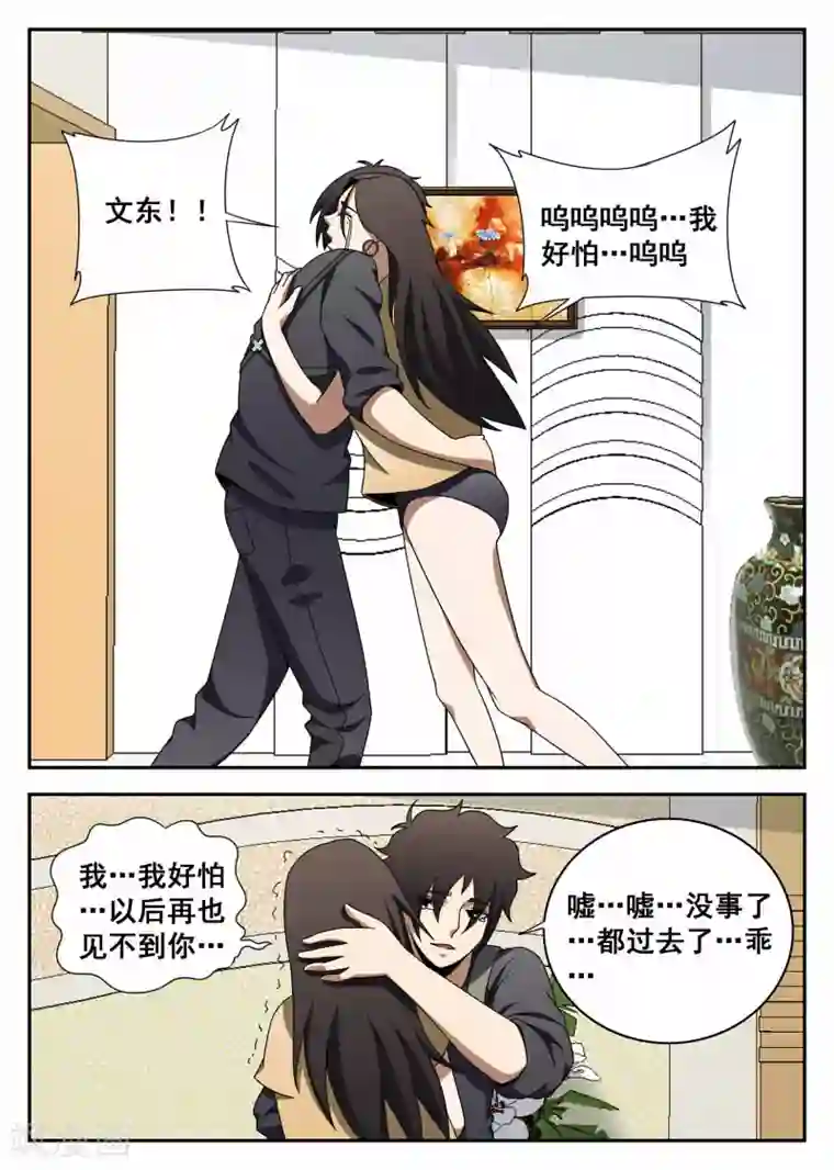 谢文东第107话 李风