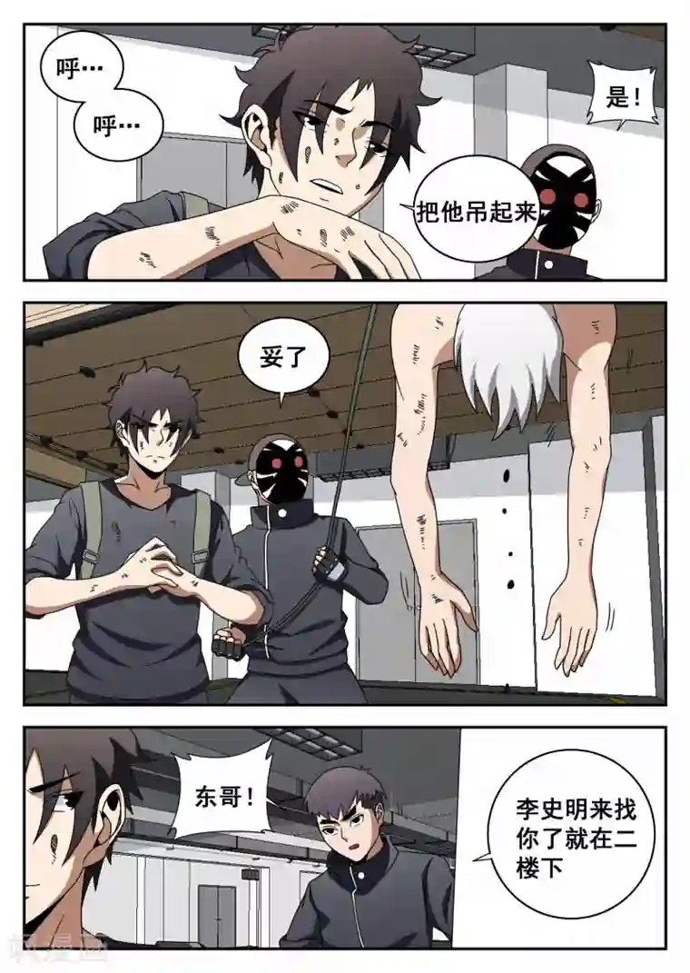 谢文东第109话 老爸对不起你