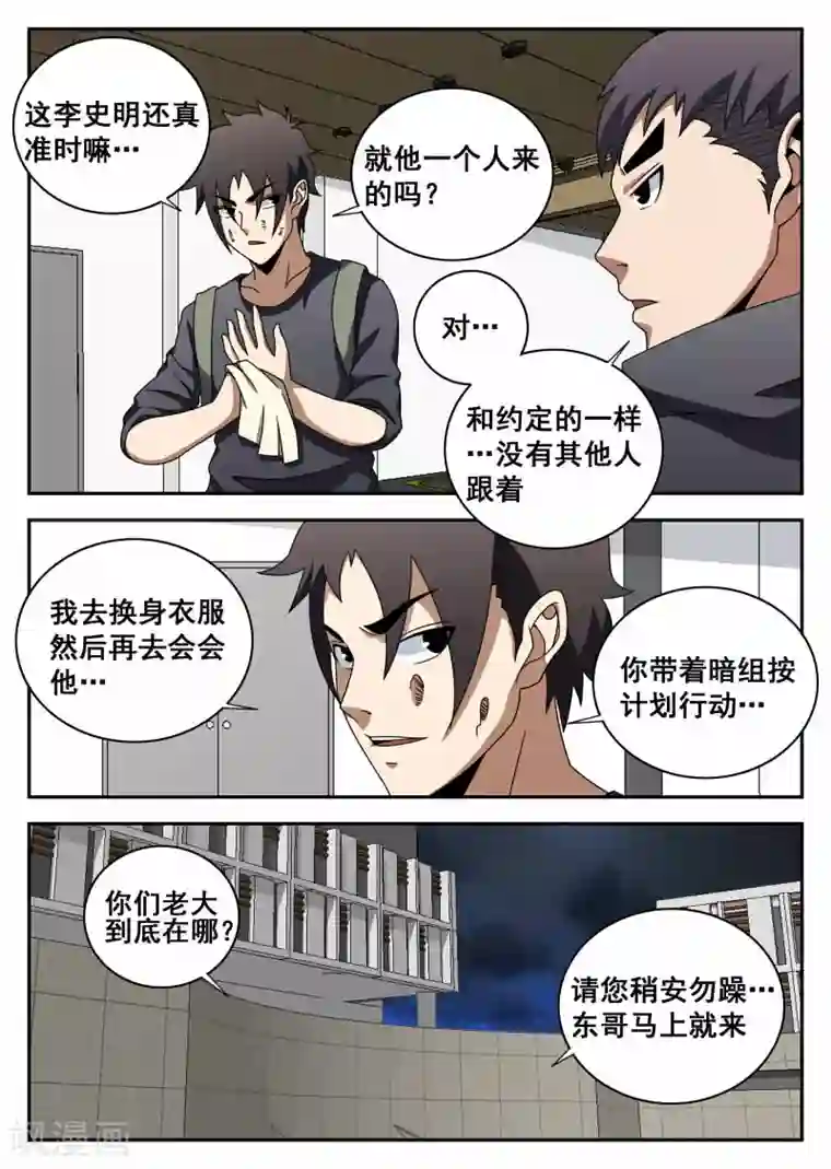 谢文东第109话 老爸对不起你