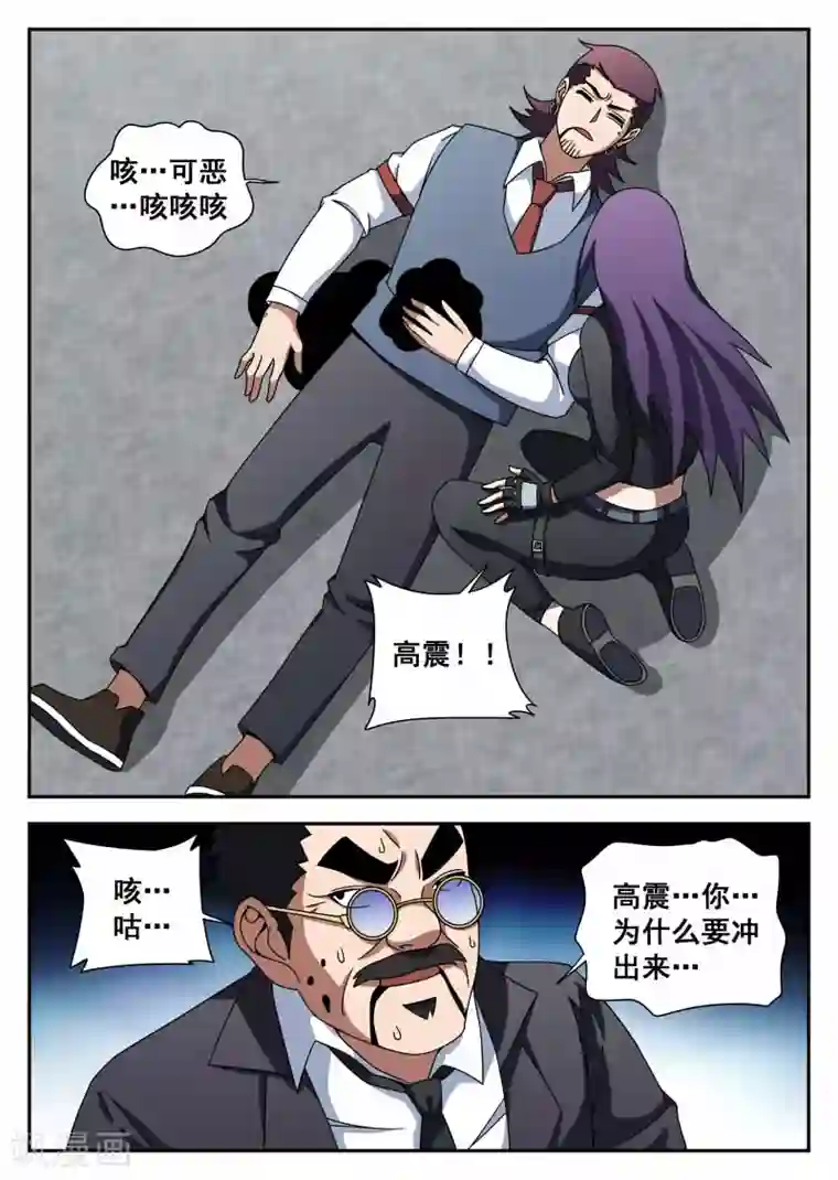 谢文东第110话 生而为人