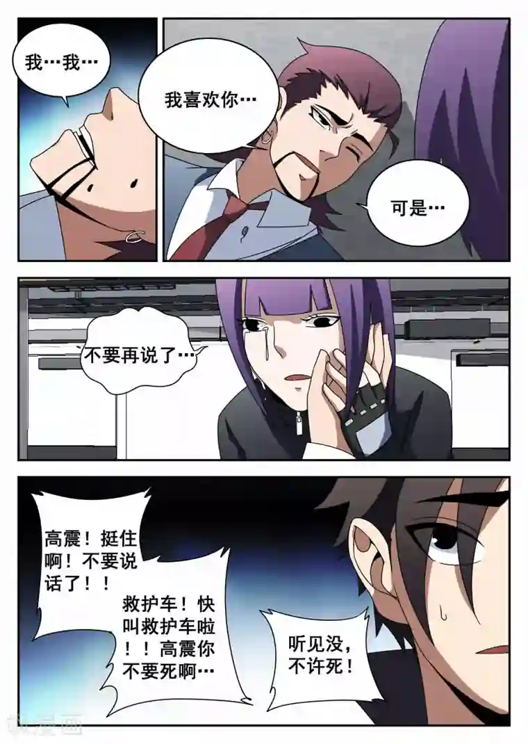 谢文东第110话 生而为人