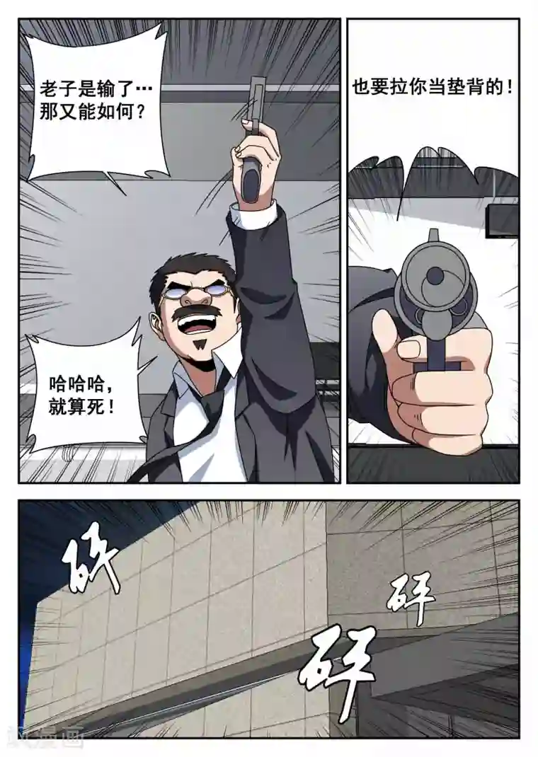 谢文东第110话 生而为人