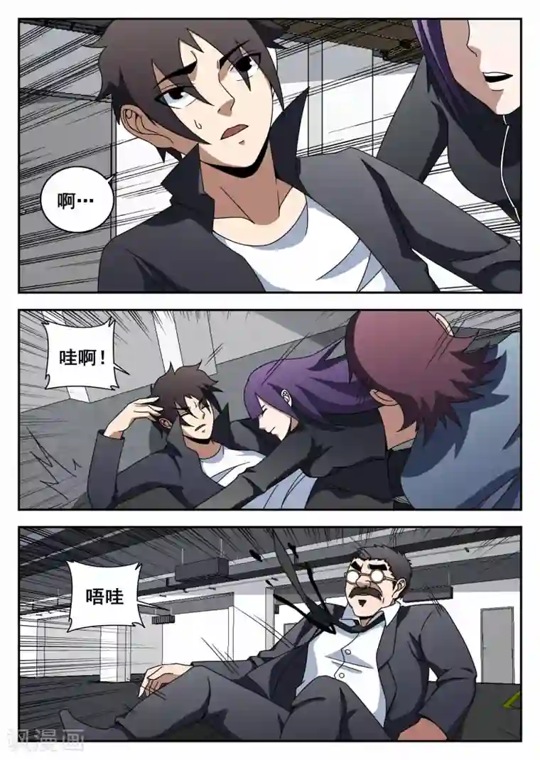 谢文东第110话 生而为人