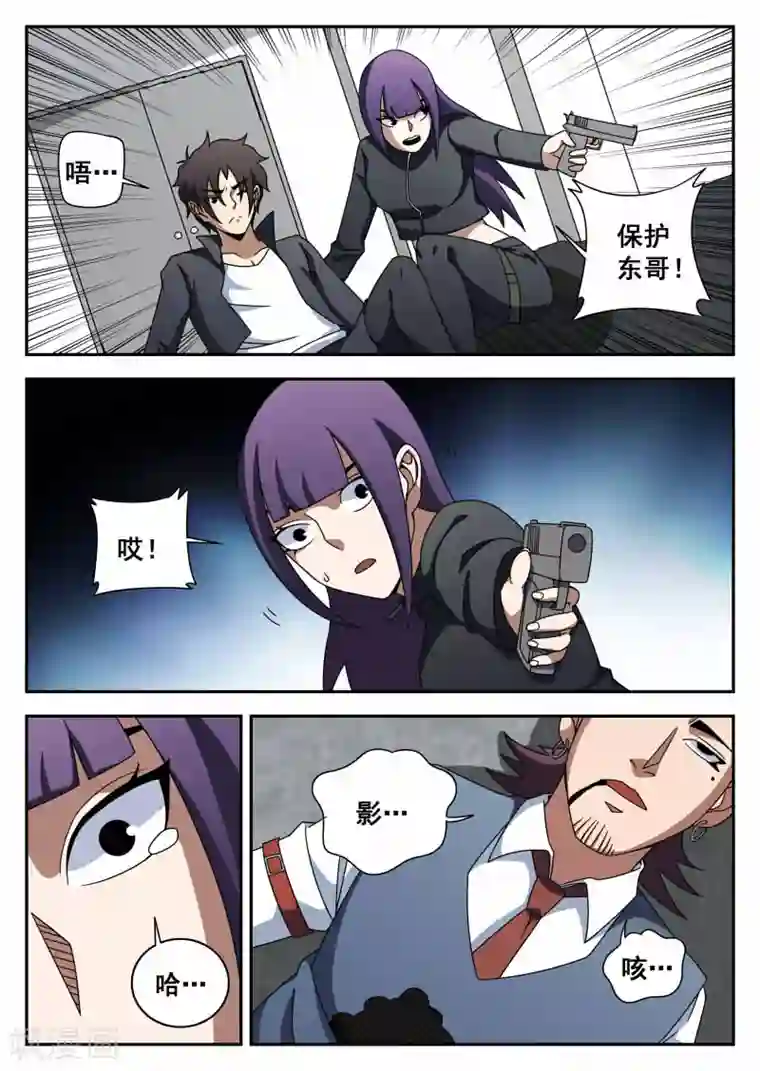 谢文东第110话 生而为人