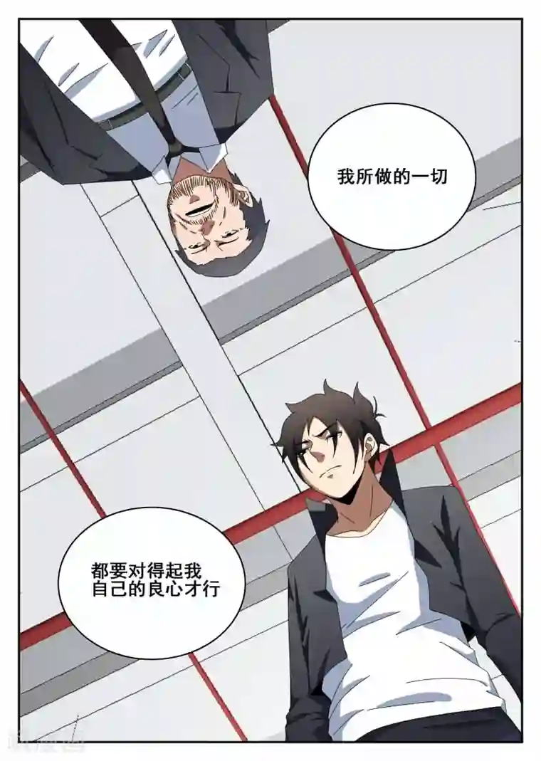 谢文东第111话 原则