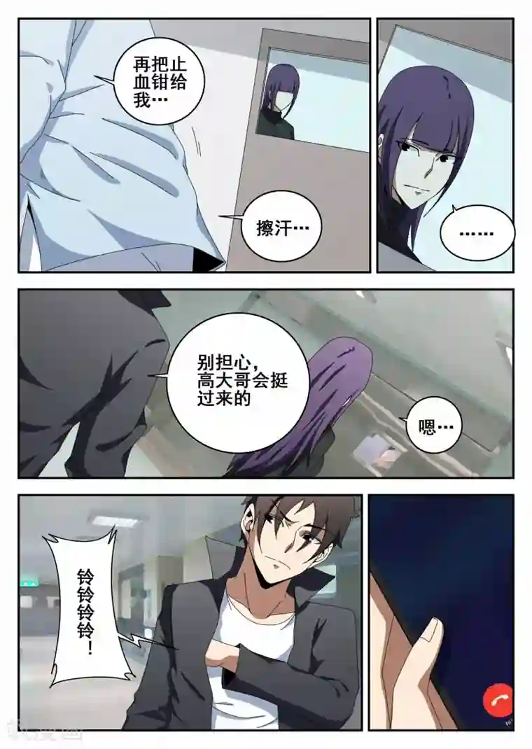 谢文东第111话 原则