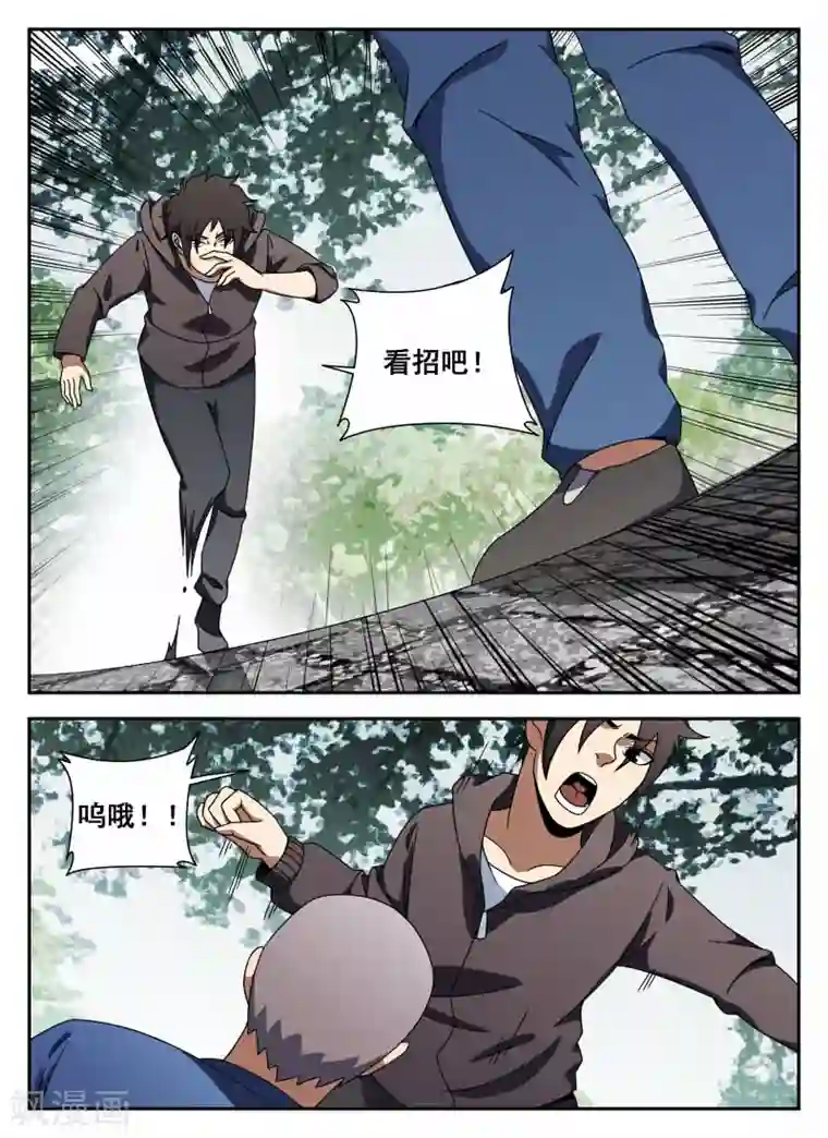 谢文东第112话 信任