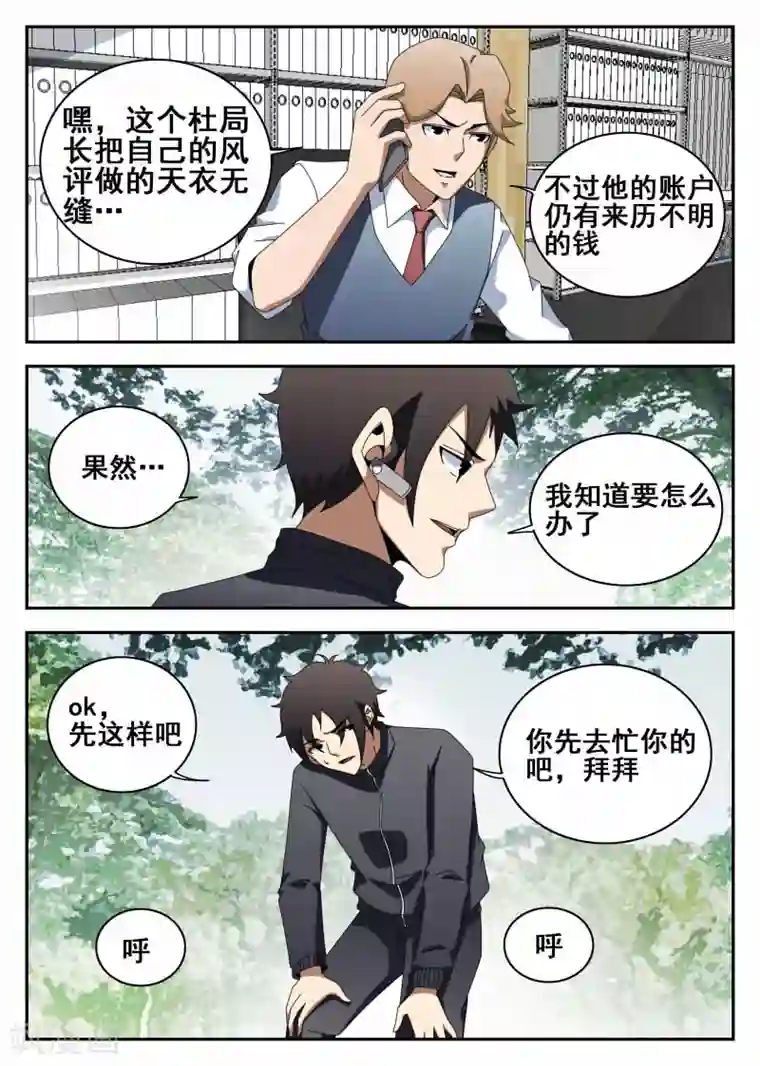 谢文东第114话 求婚