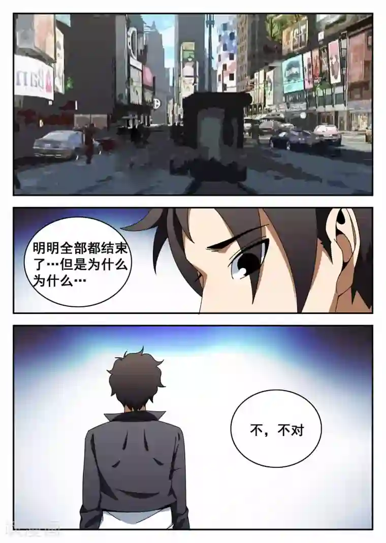 谢文东第115话 不甘心