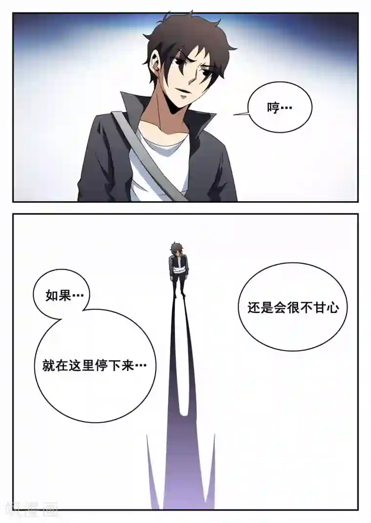 谢文东第115话 不甘心