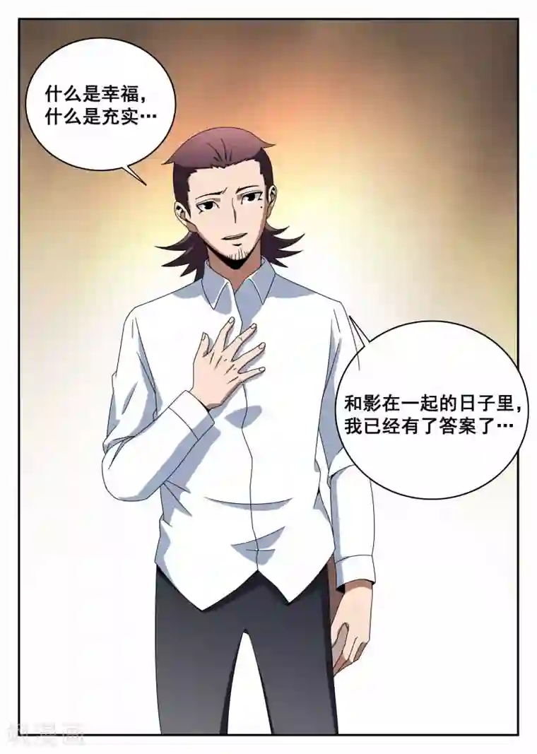 谢文东第115话 不甘心