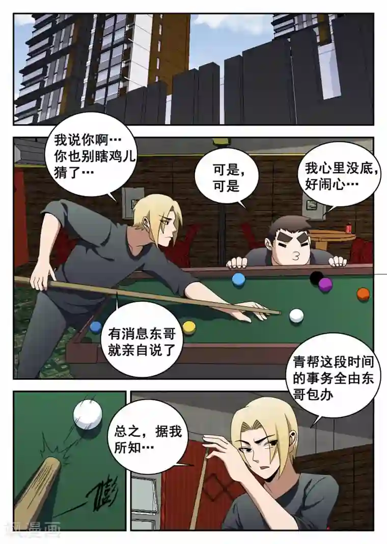 谢文东第116话 生死有命,富贵在天